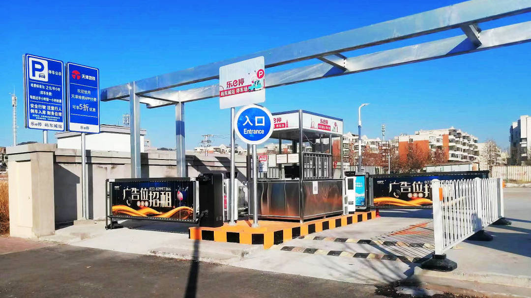 天津軌道交通集團(tuán)攜手科拓股份創(chuàng)建民心停車場，停車換乘無縫銜接！