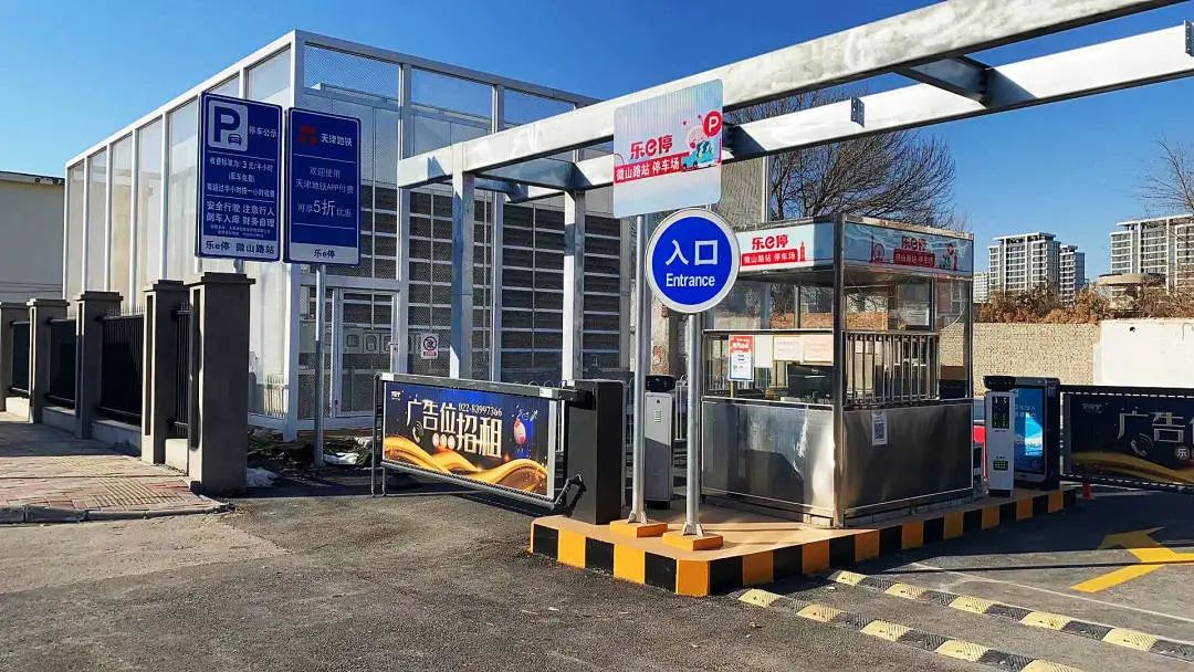天津軌道交通集團(tuán)攜手科拓股份創(chuàng)建民心停車場，停車換乘無縫銜接！
